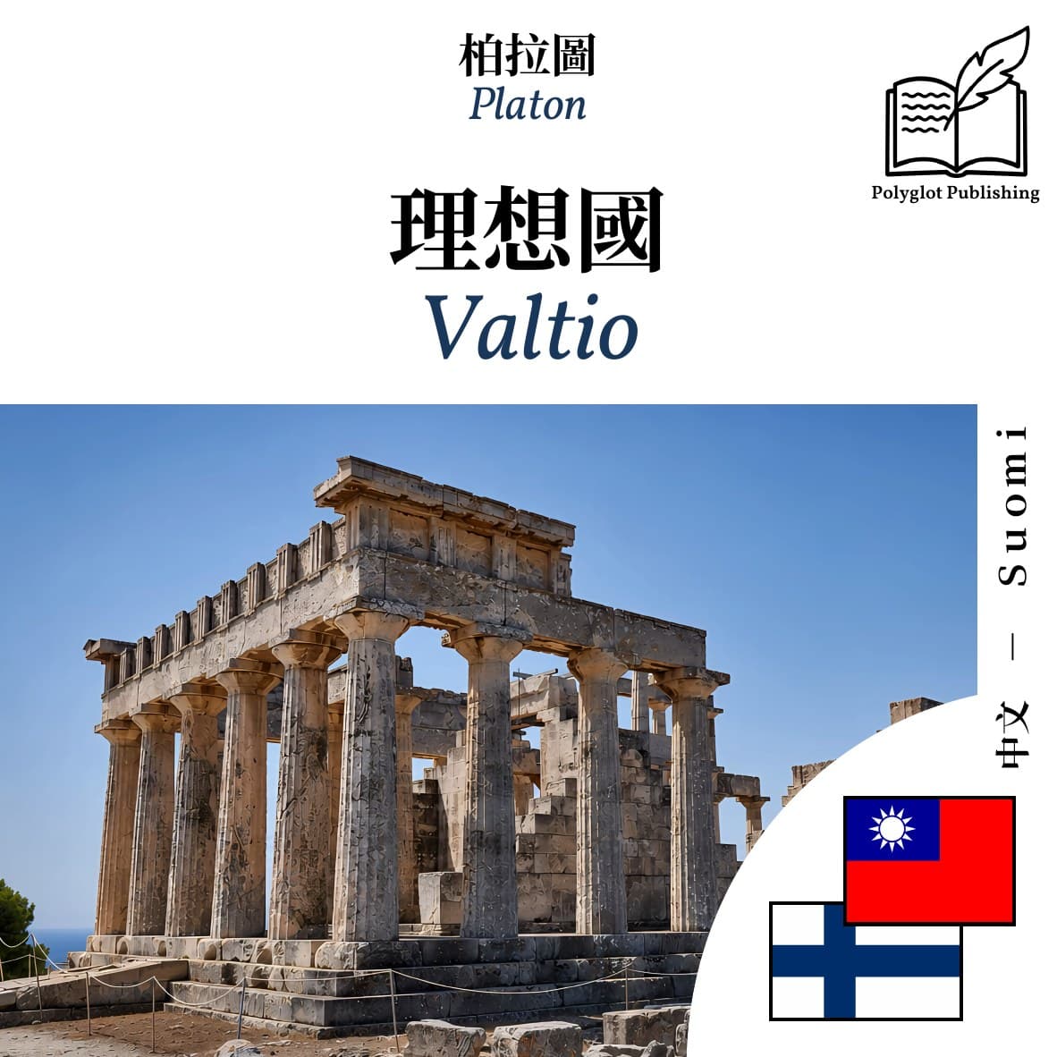 Valtio