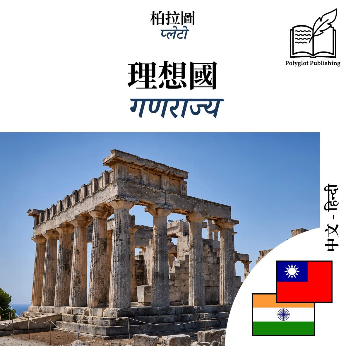 गणराज्य