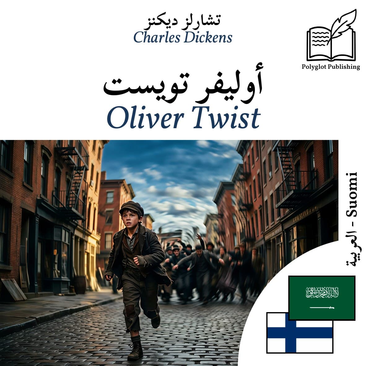 Oliver Twist