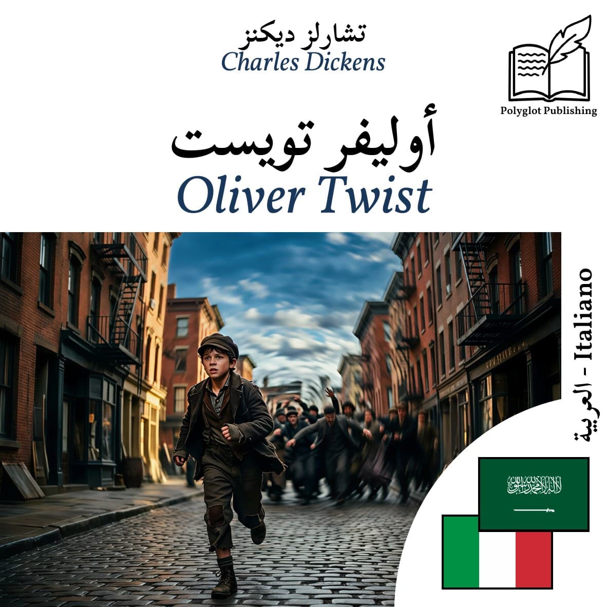 Oliver Twist