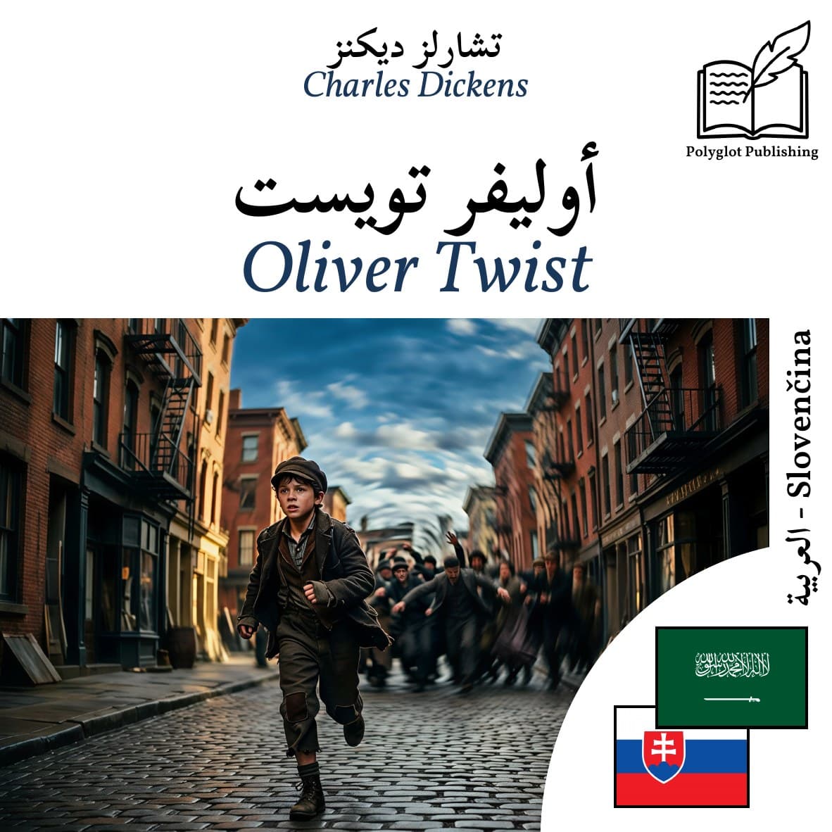 Oliver Twist