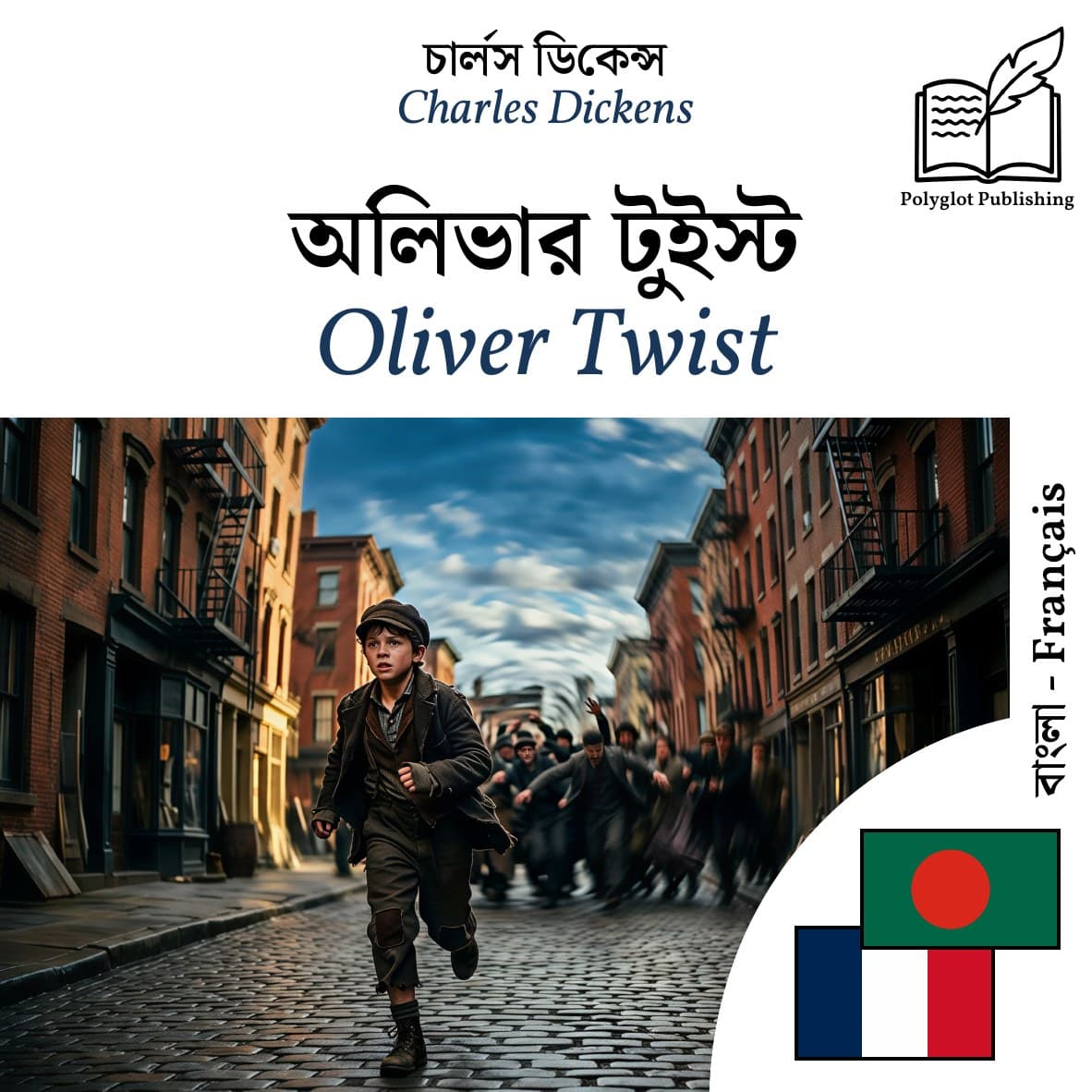 Oliver Twist