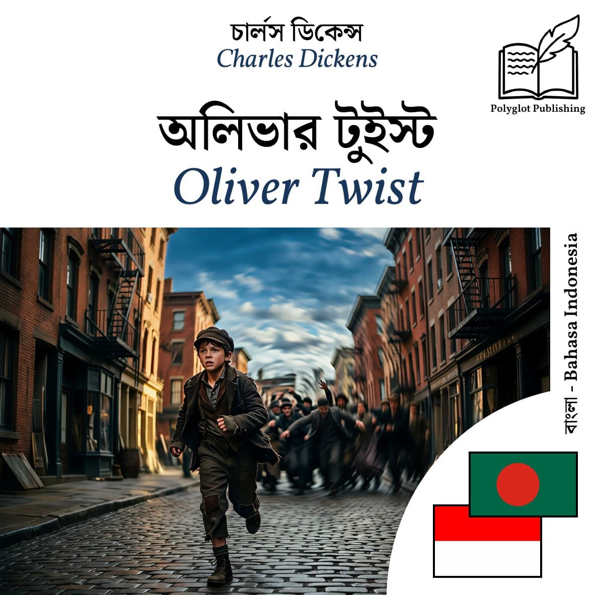 Oliver Twist