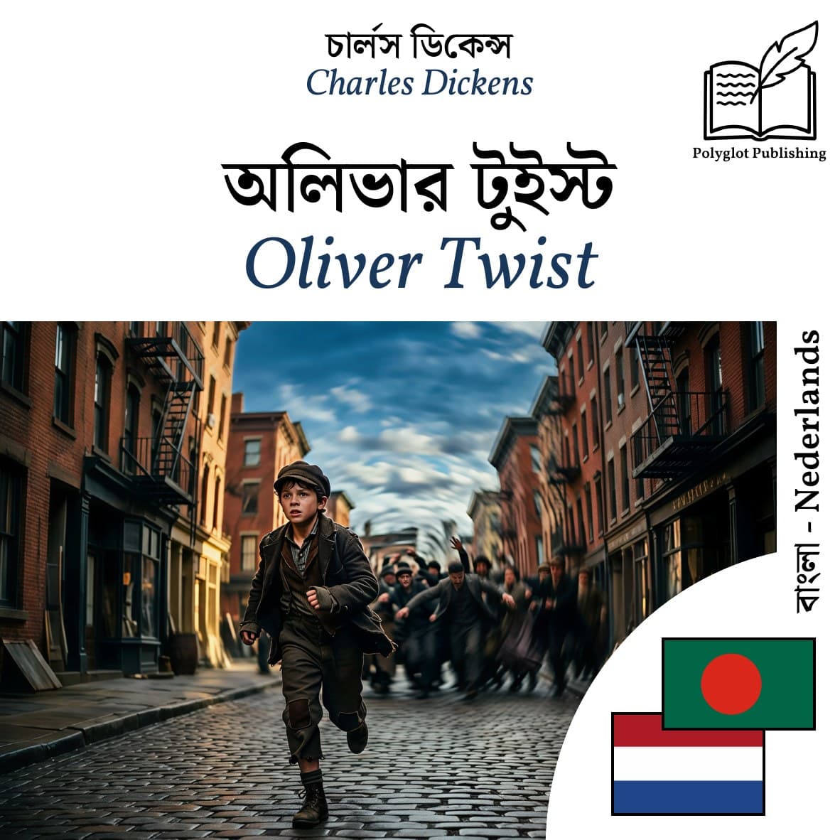 Oliver Twist