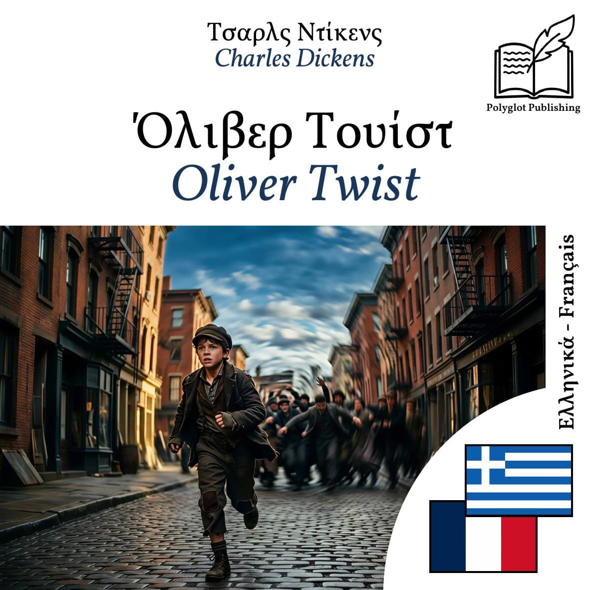 Oliver Twist