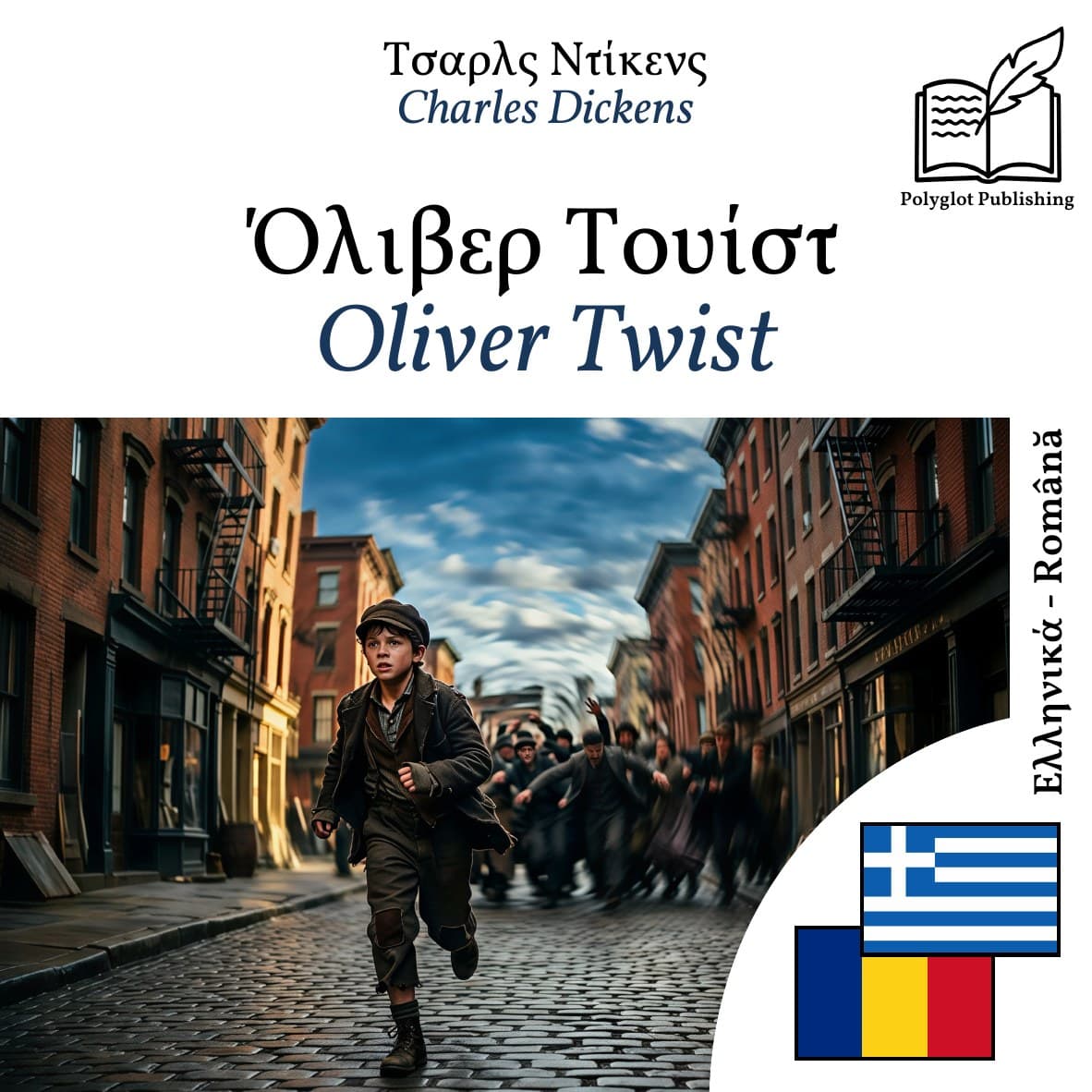 Oliver Twist