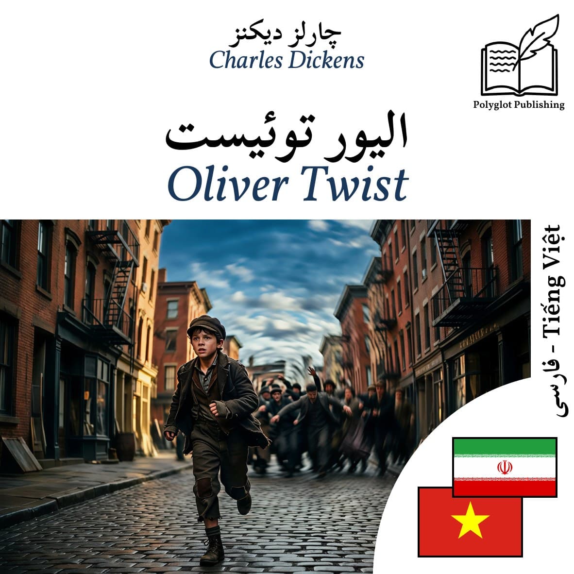 Oliver Twist