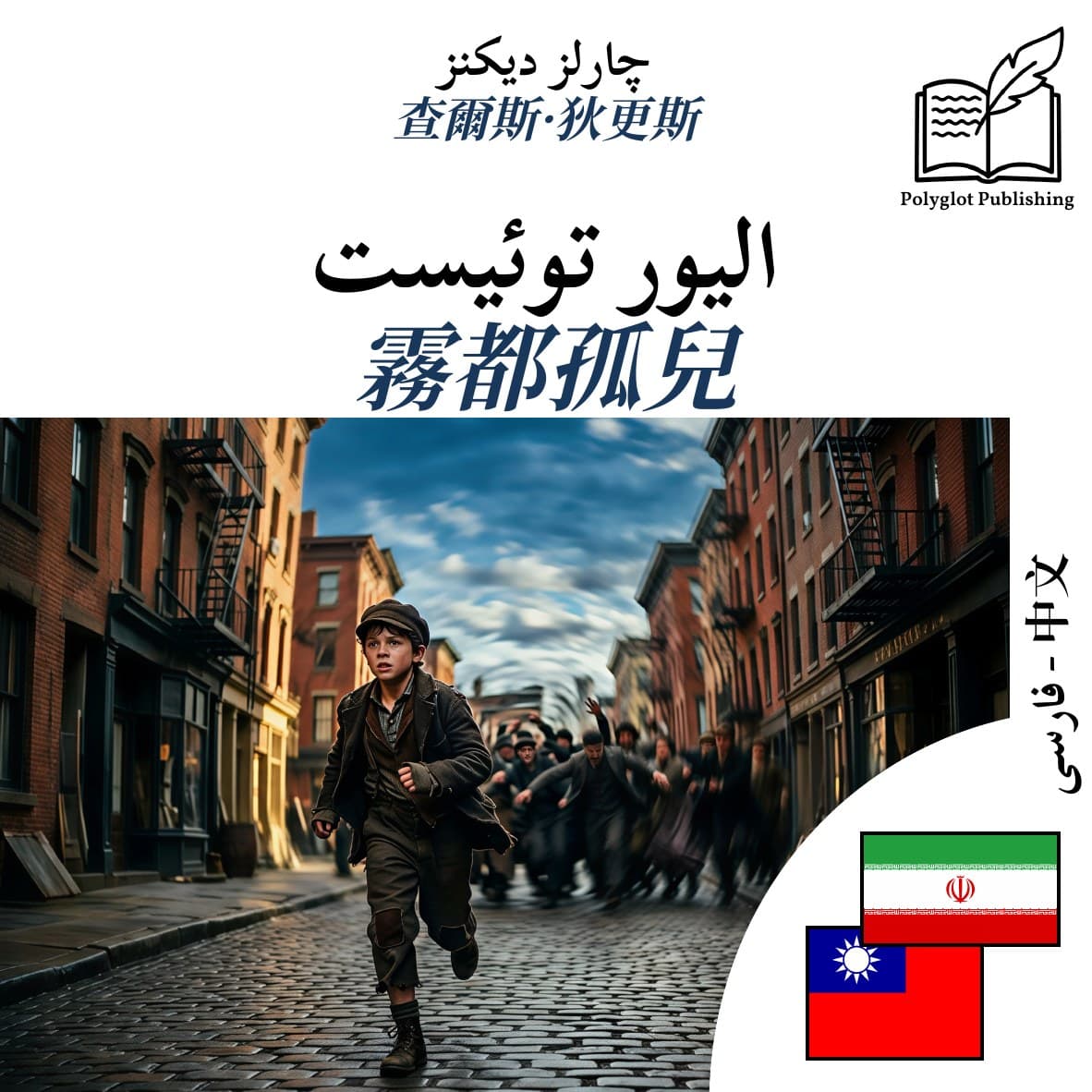 霧都孤兒