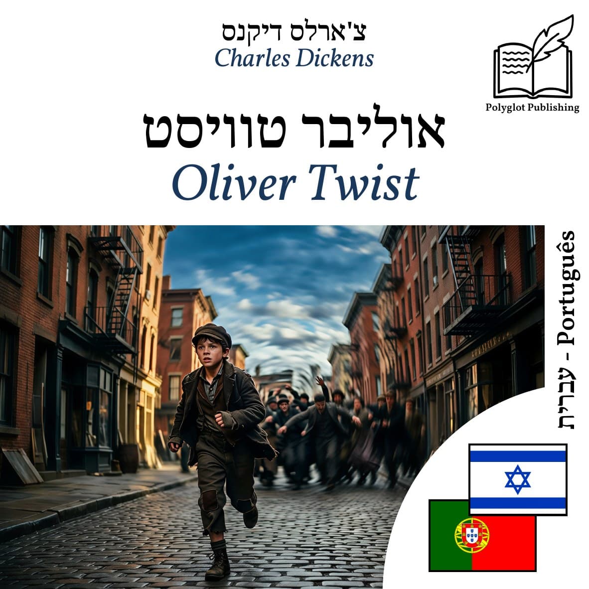Oliver Twist