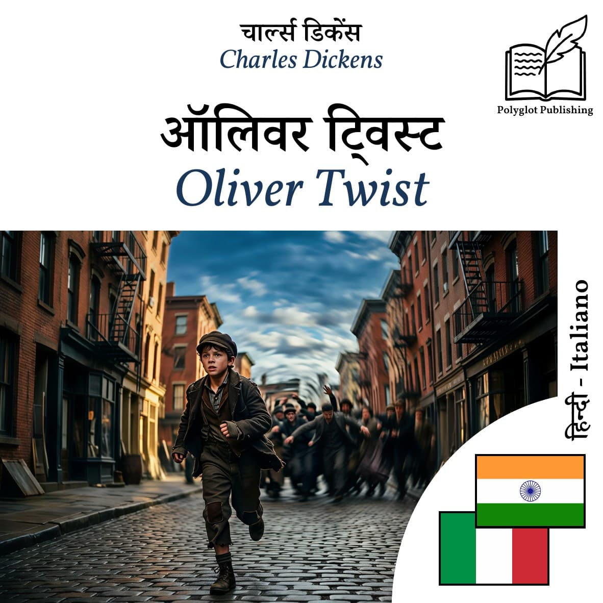 Oliver Twist
