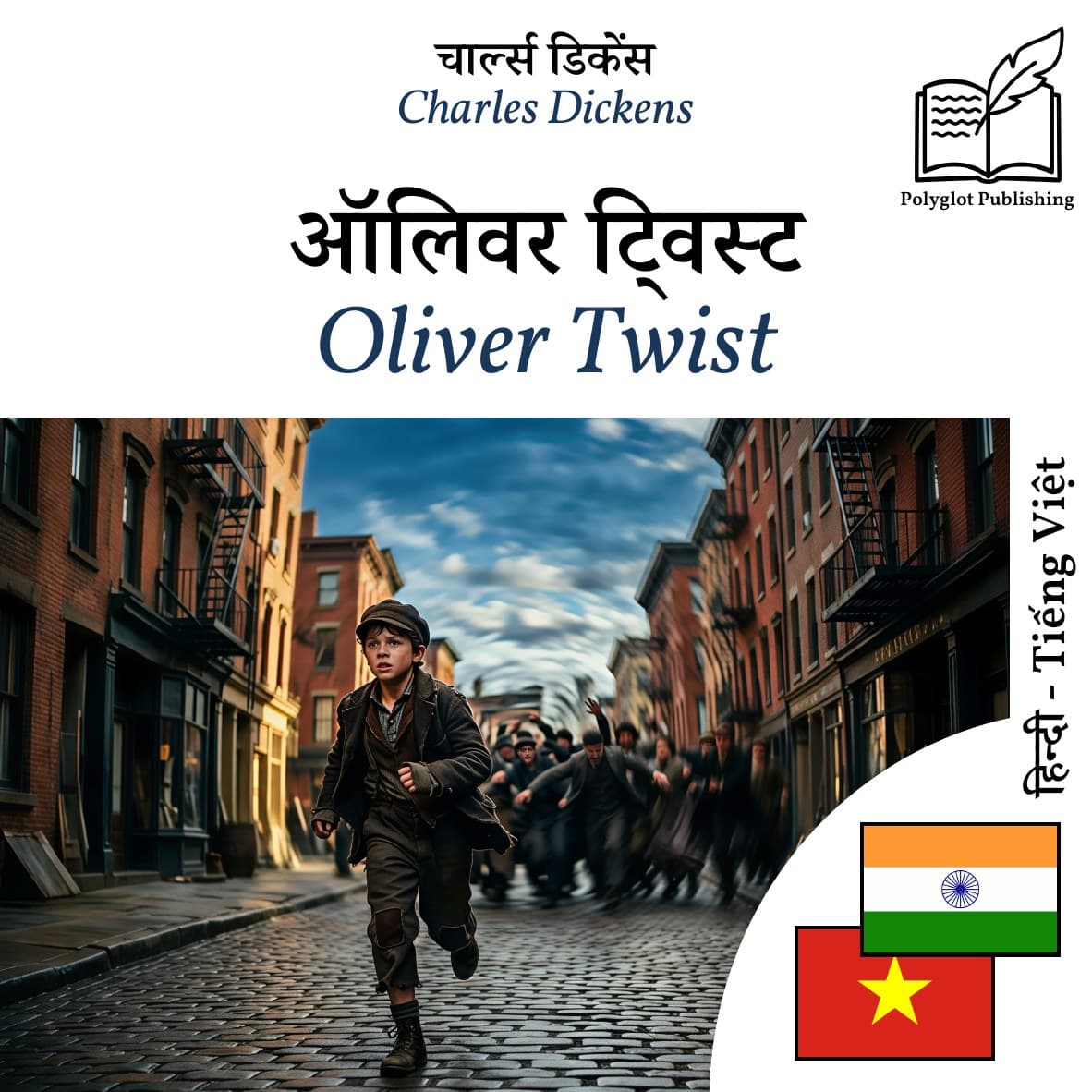 Oliver Twist