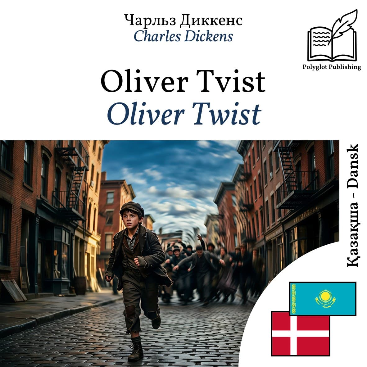 Oliver Twist