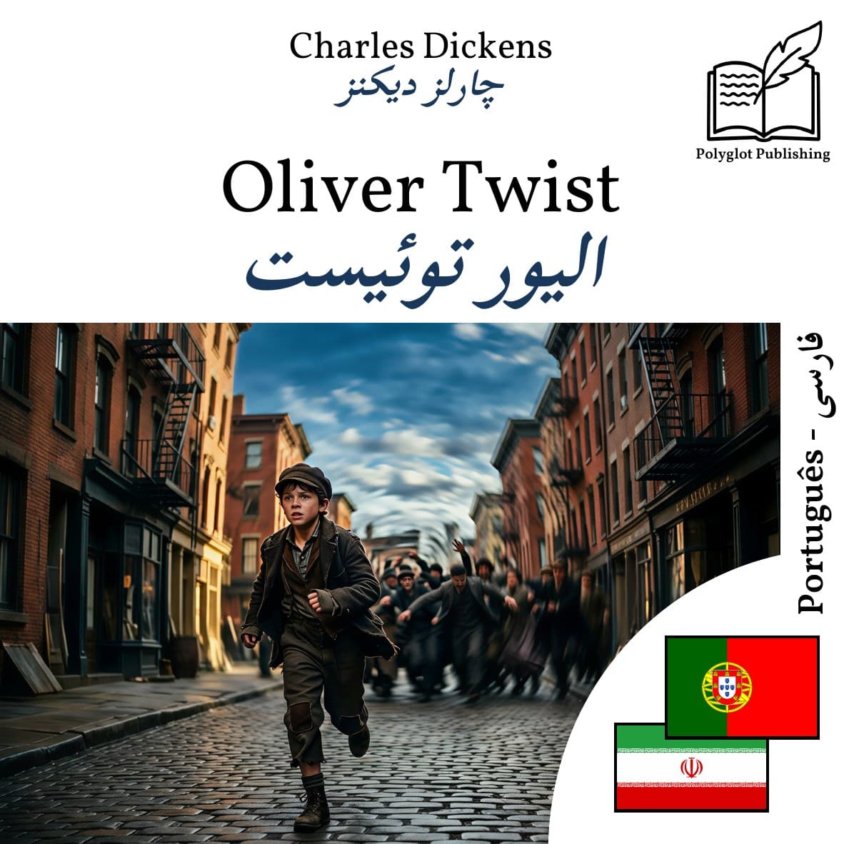 الیور توئیست
