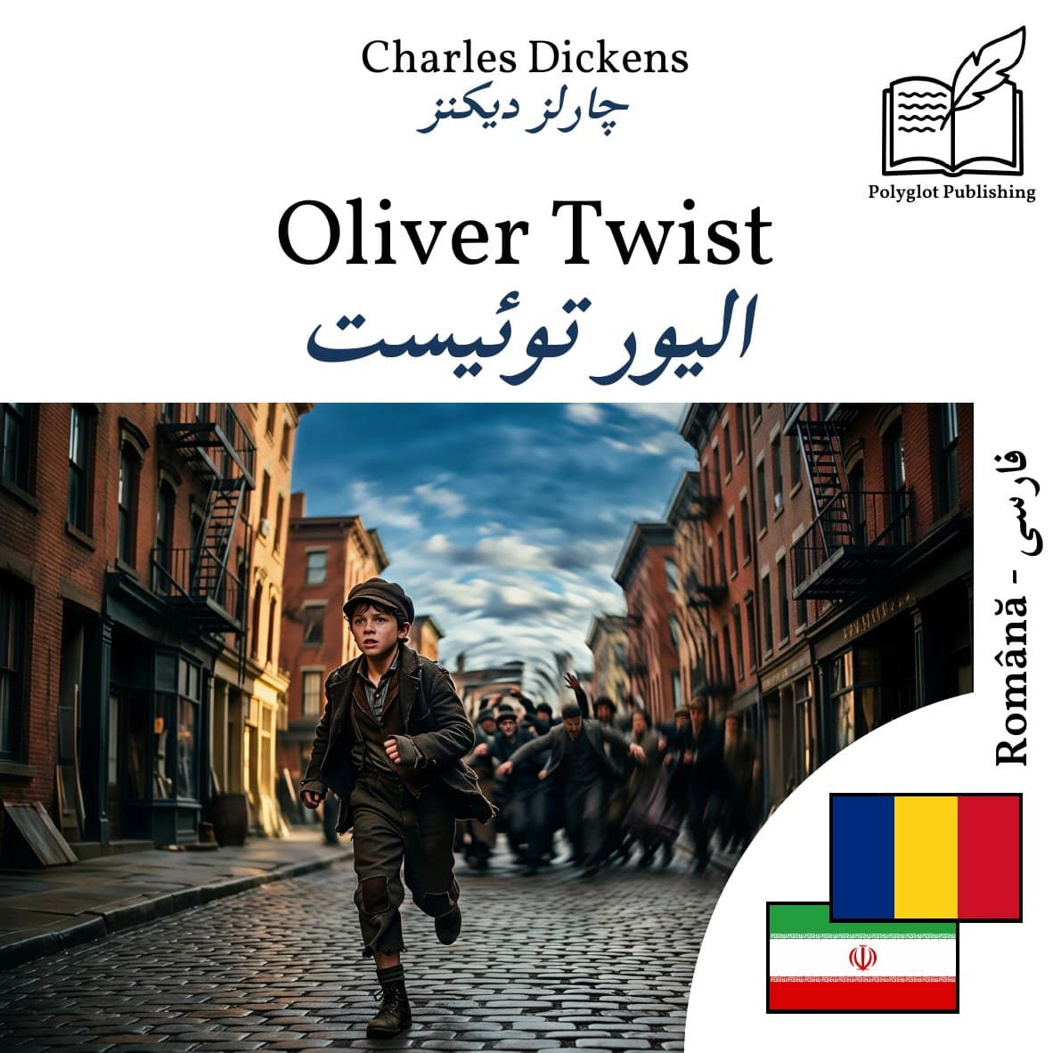 الیور توئیست