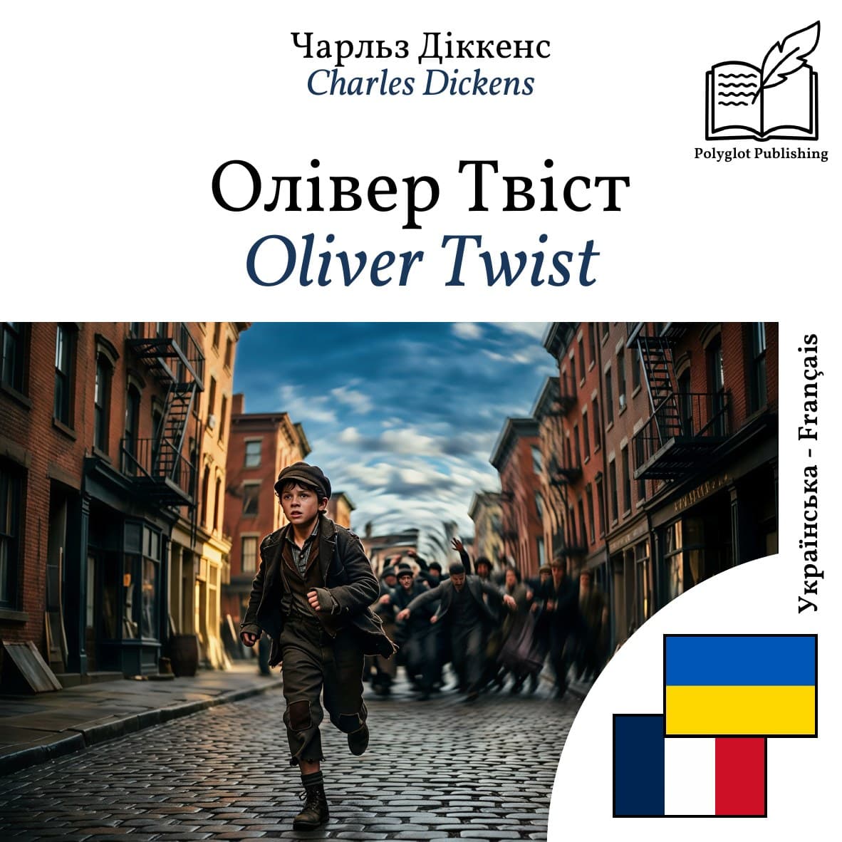 Oliver Twist