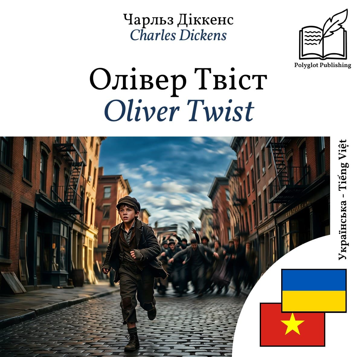Oliver Twist