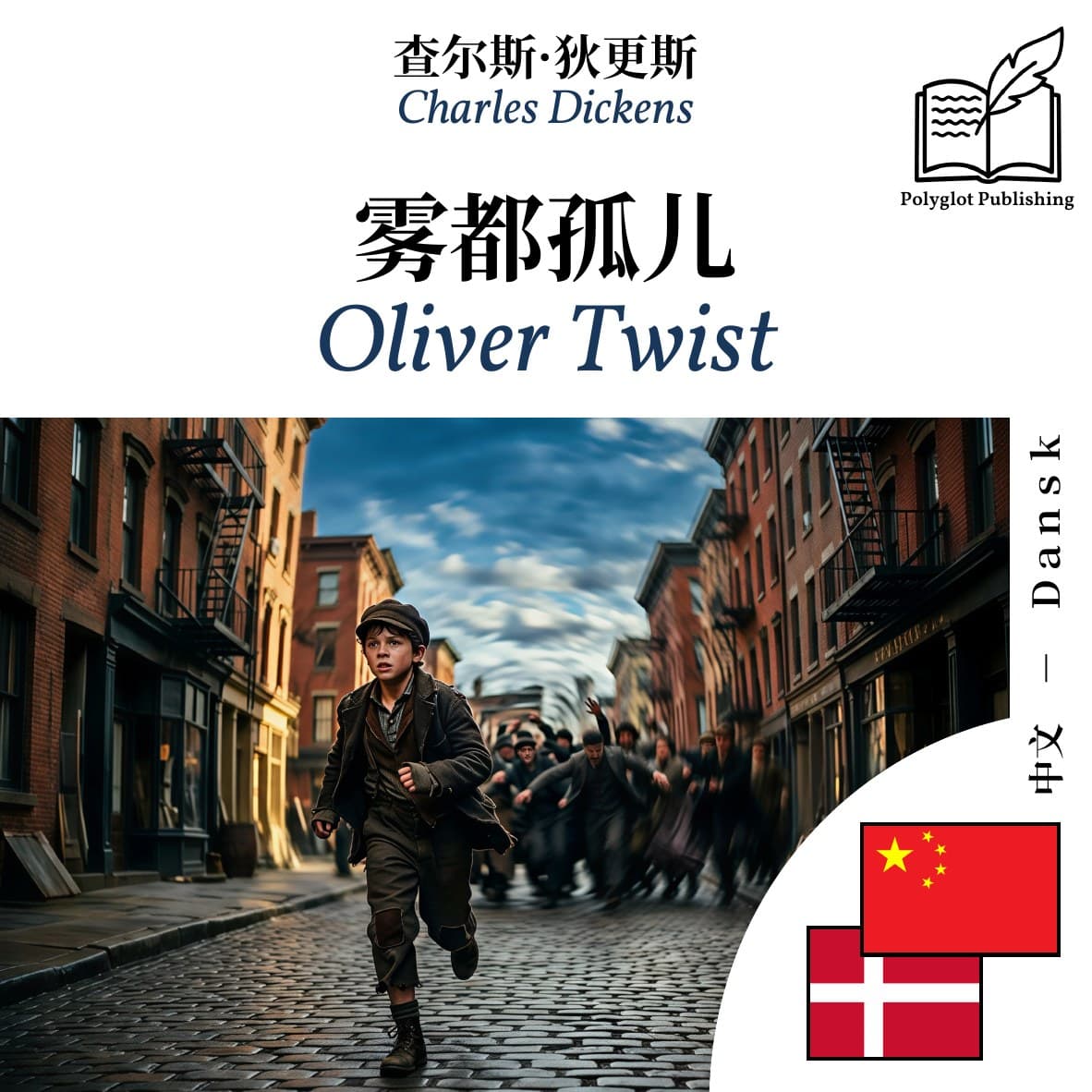 Oliver Twist