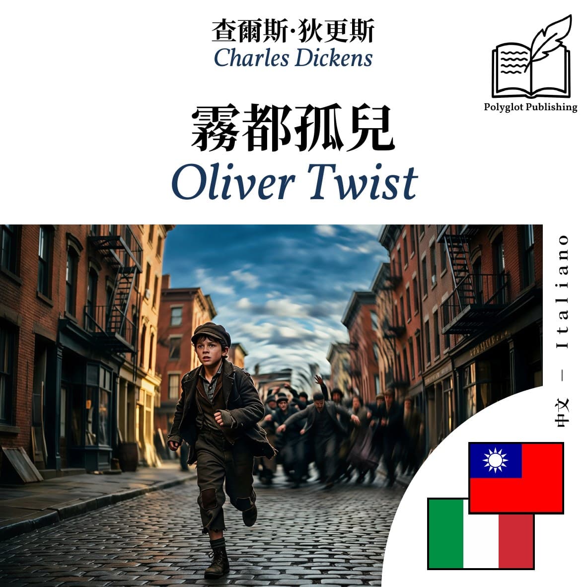Oliver Twist