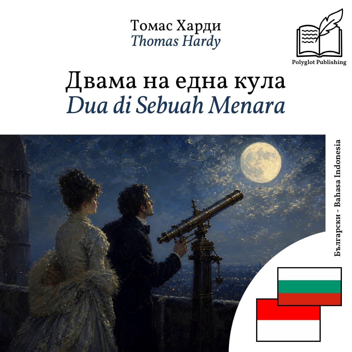 Dua di Sebuah Menara