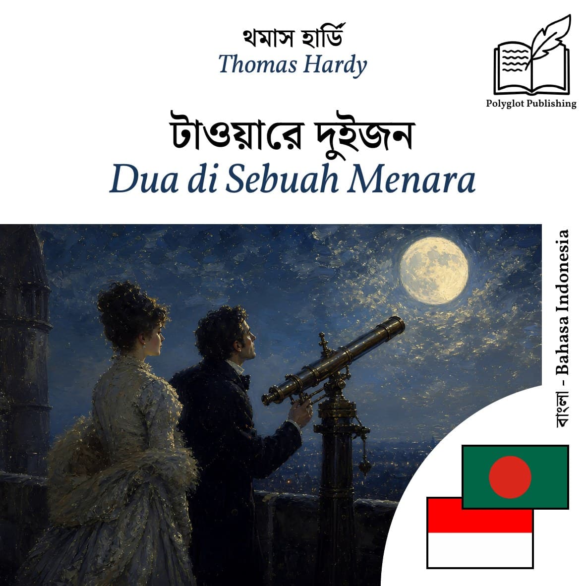 Dua di Sebuah Menara