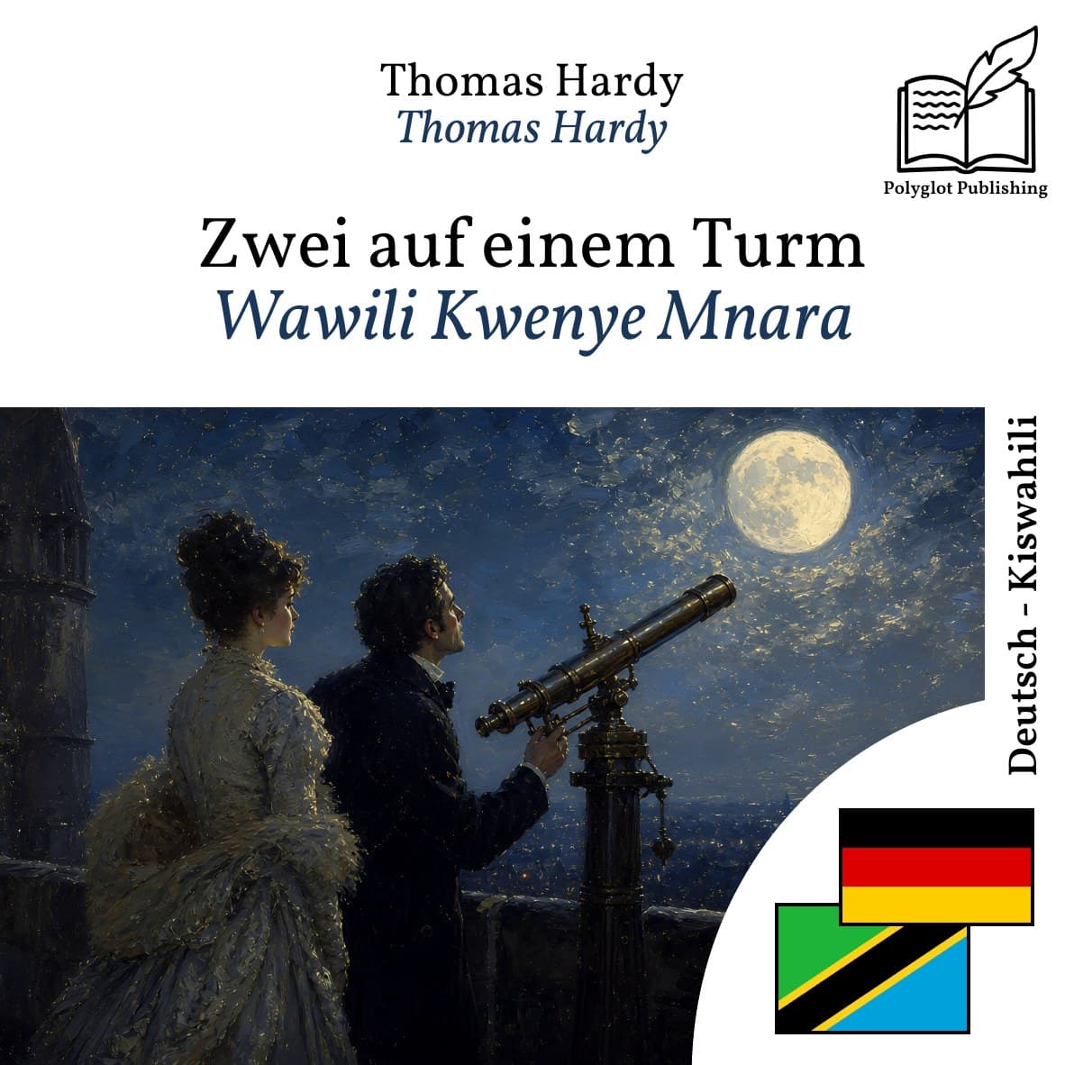 Wawili Kwenye Mnara