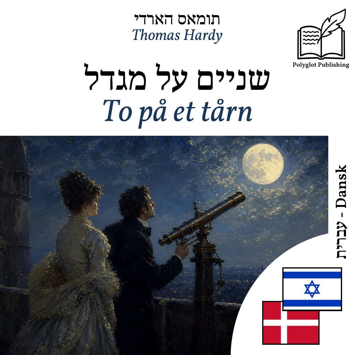 To på et tårn