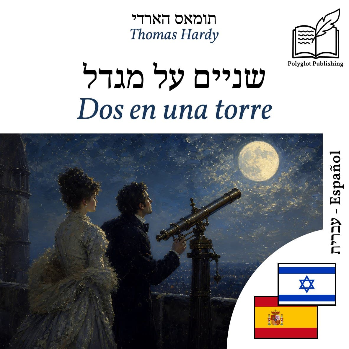 Dos en una torre