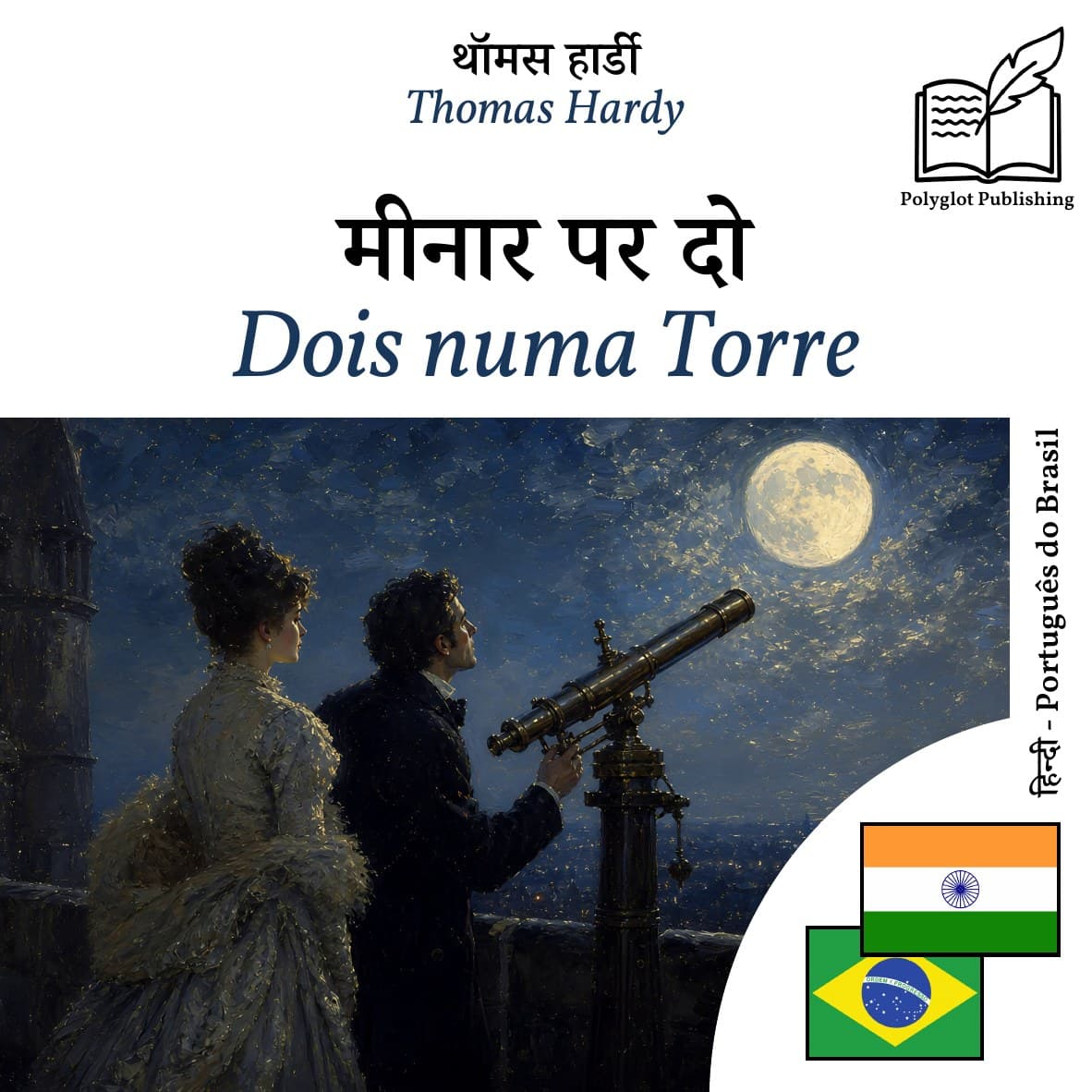 Dois numa Torre