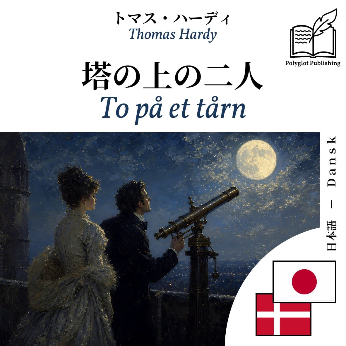 To på et tårn