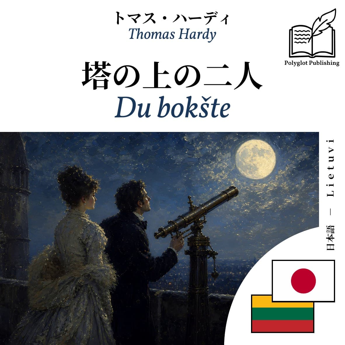 Du bokšte