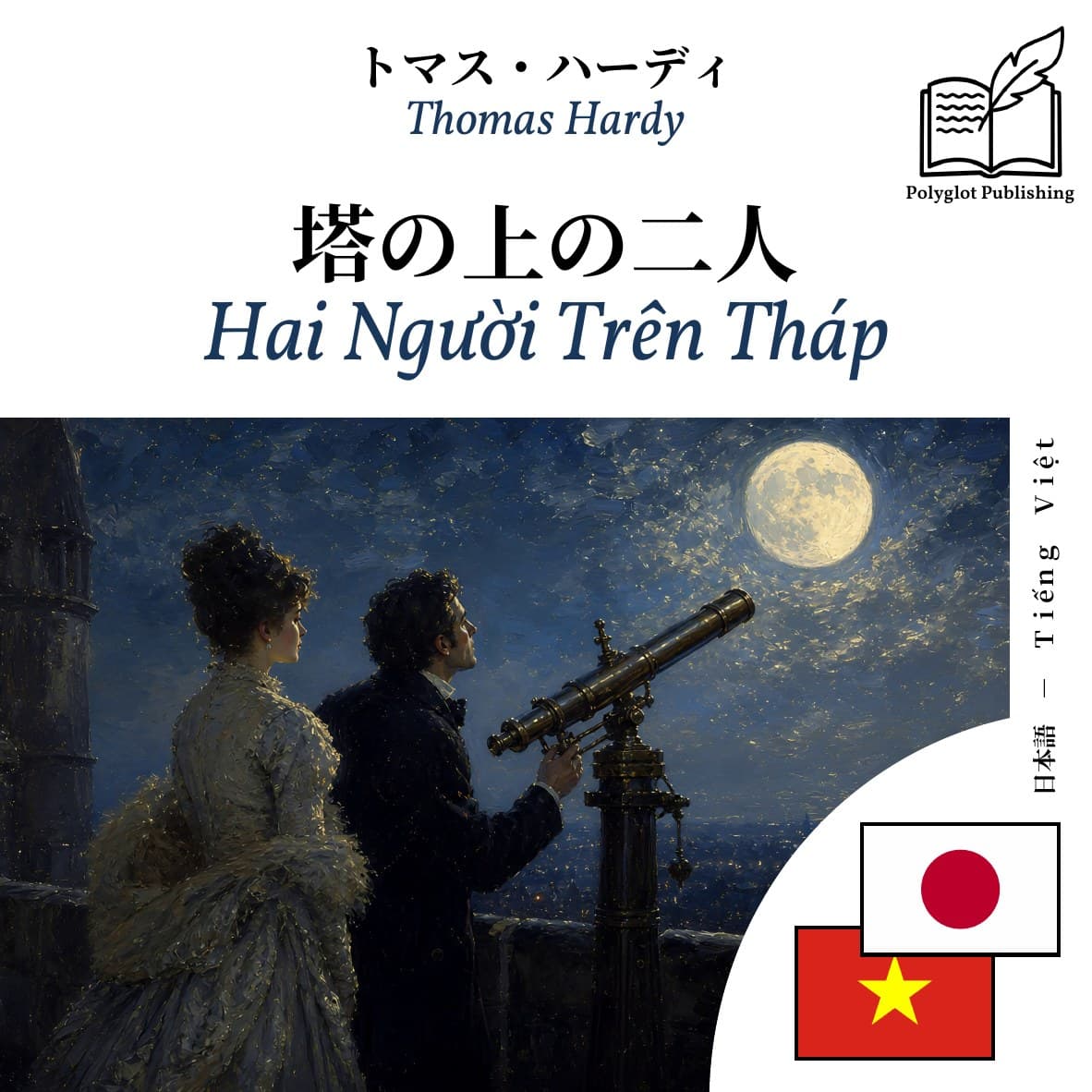 Hai Người Trên Tháp