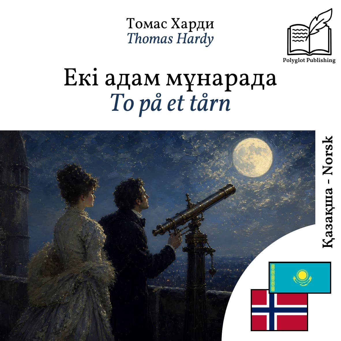 To på et tårn