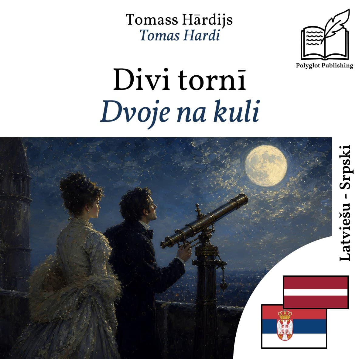 Dvoje na kuli