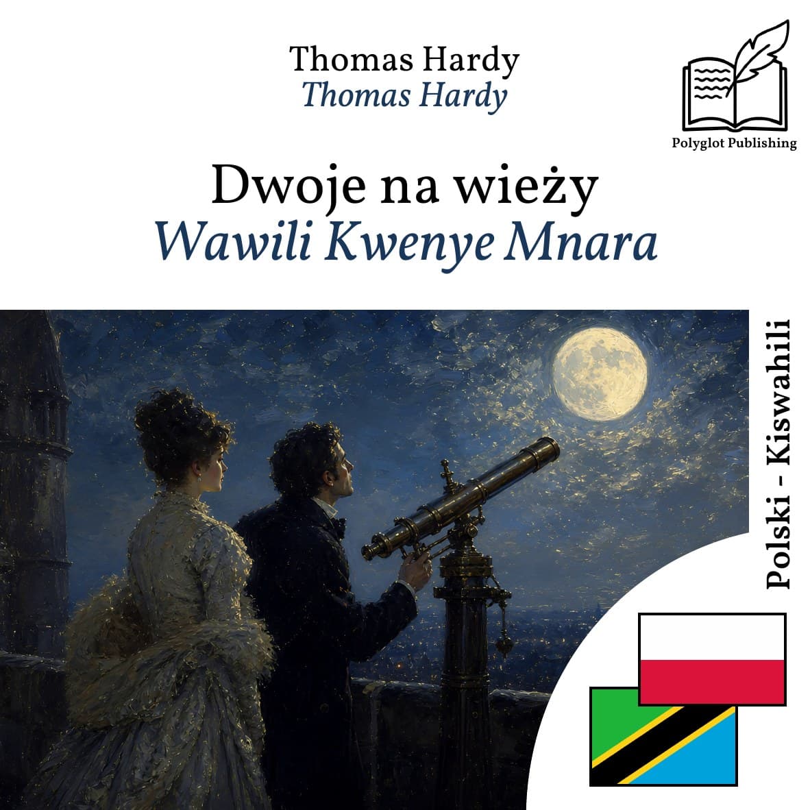 Wawili Kwenye Mnara