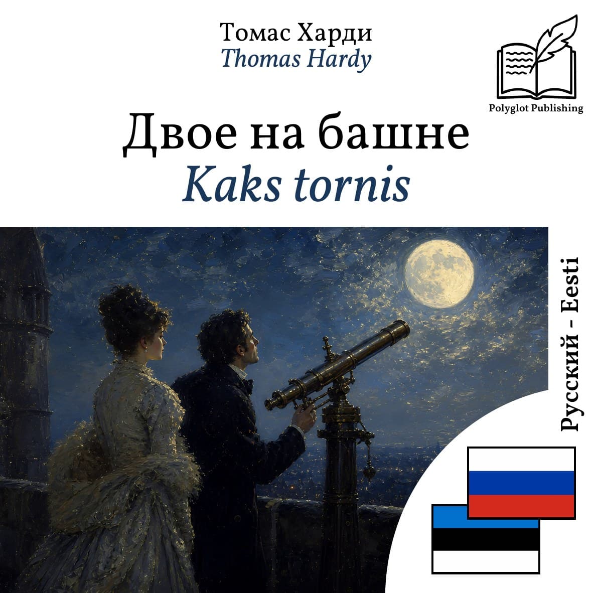 Kaks tornis