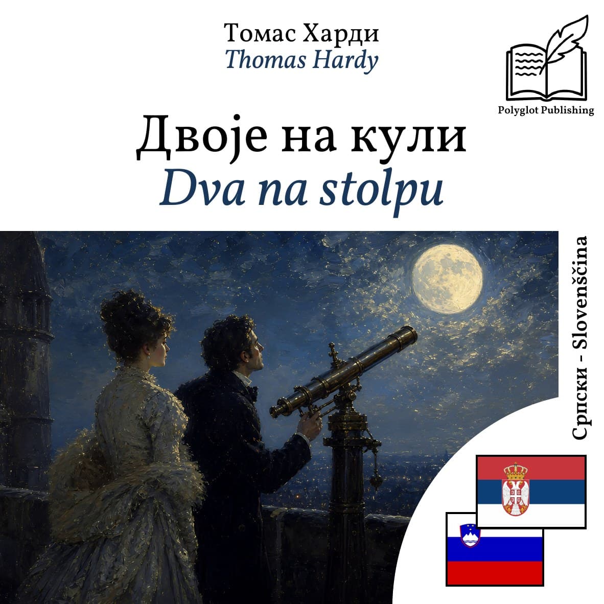 Dva na stolpu
