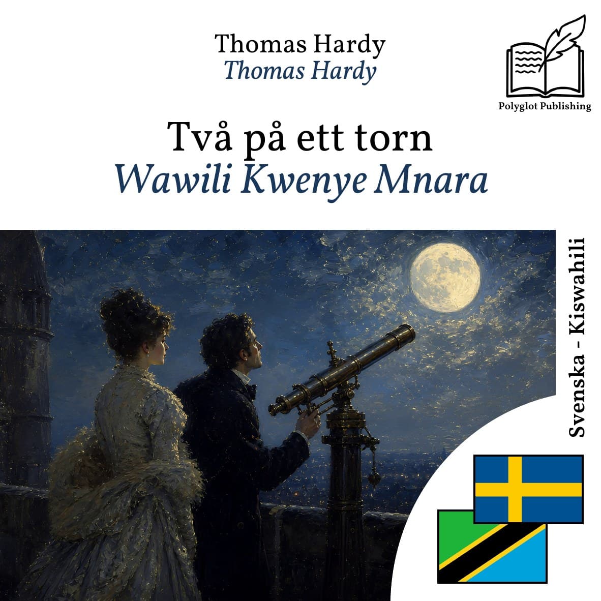 Wawili Kwenye Mnara