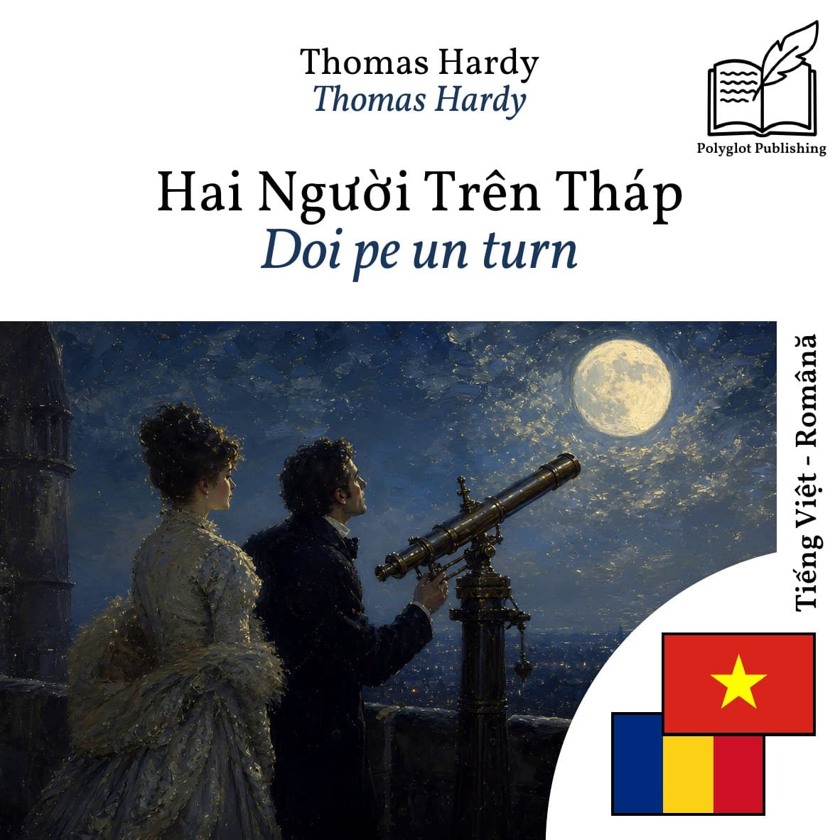 Doi pe un turn
