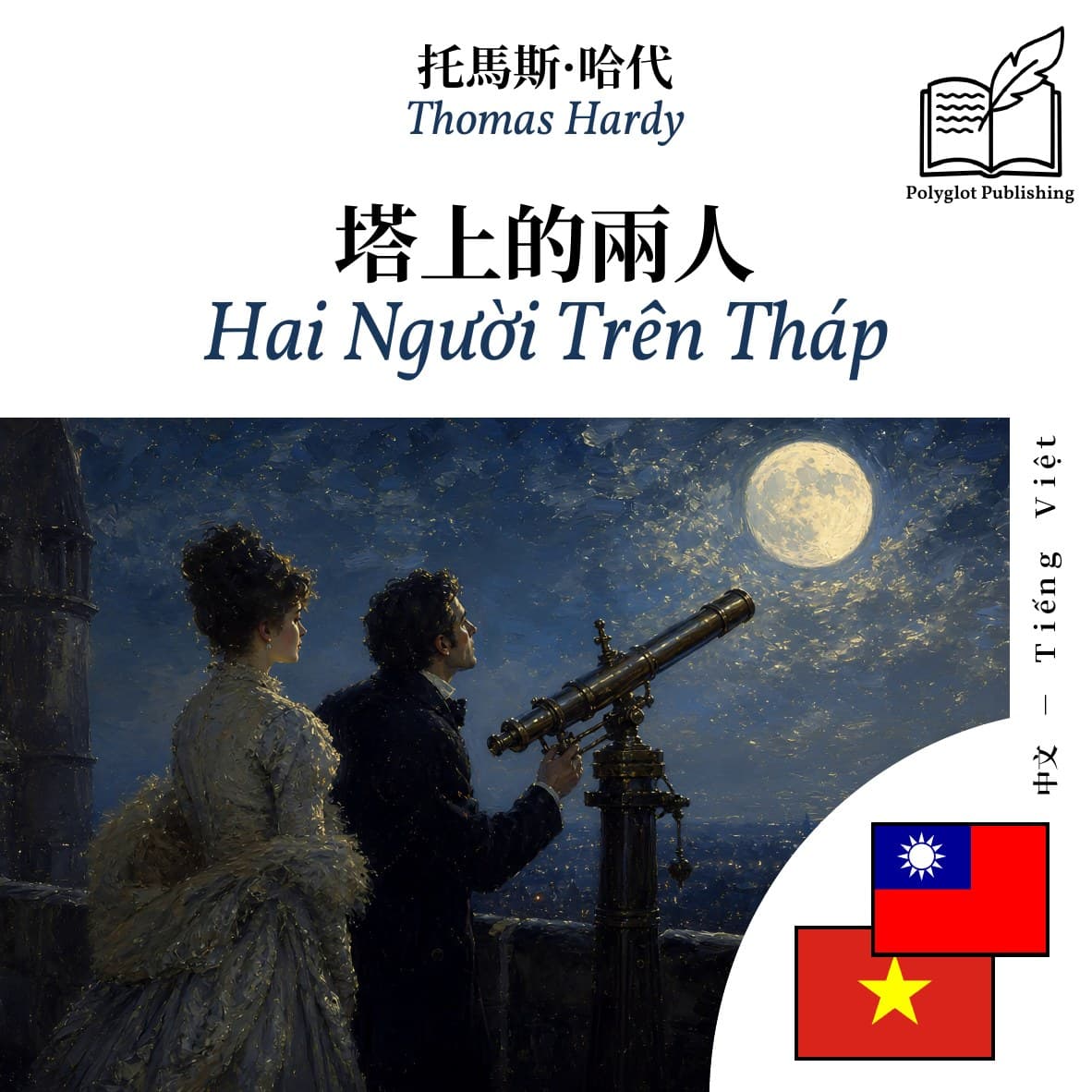 Hai Người Trên Tháp