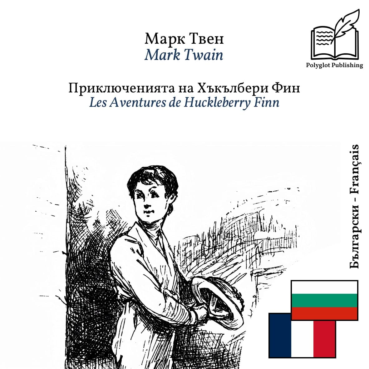 Les Aventures de Huckleberry Finn