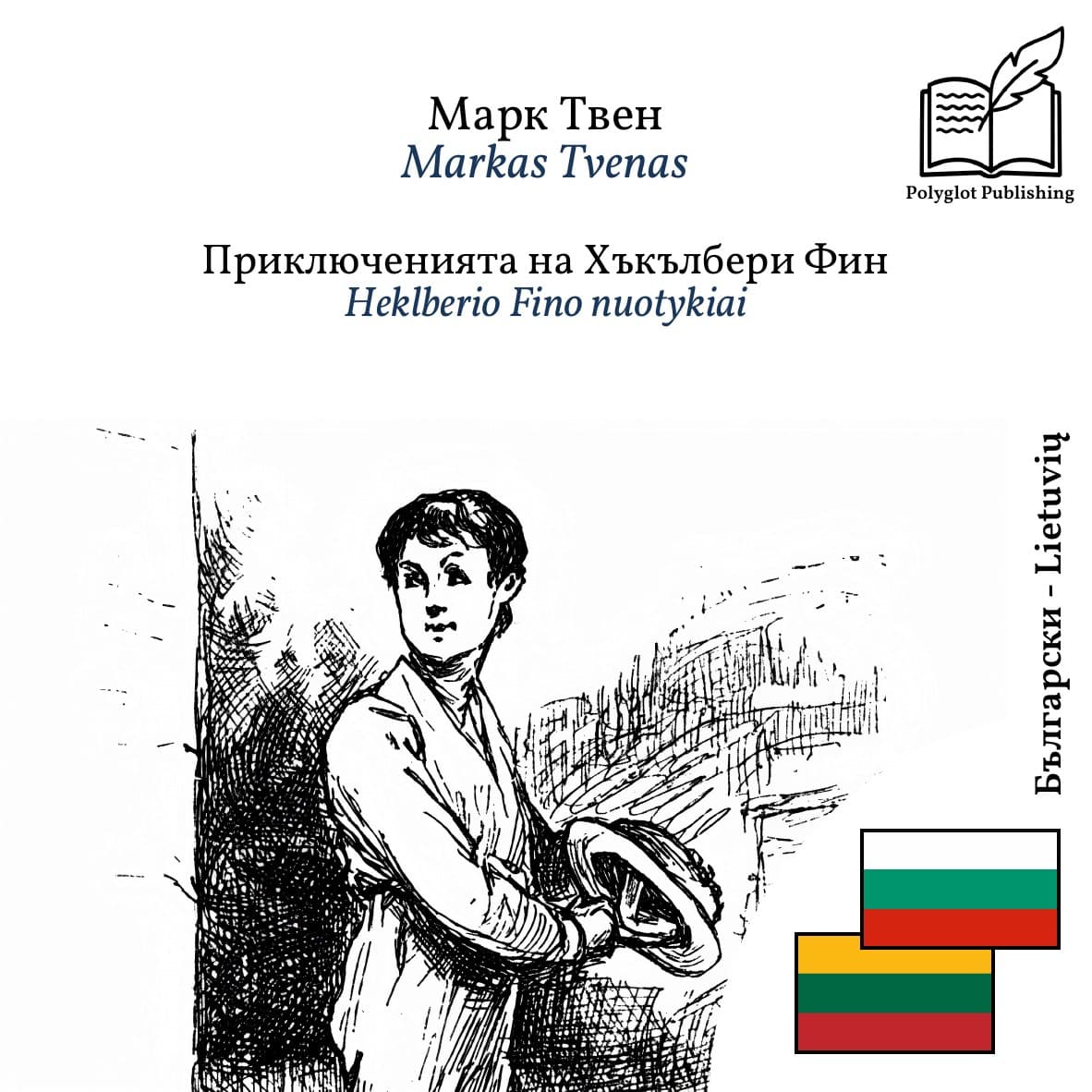 Heklberio Fino nuotykiai