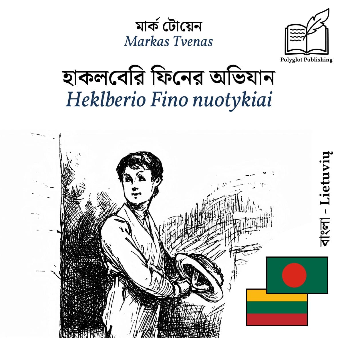 Heklberio Fino nuotykiai