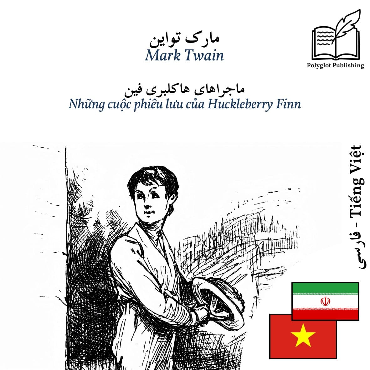 Những cuộc phiêu lưu của Huckleberry Finn