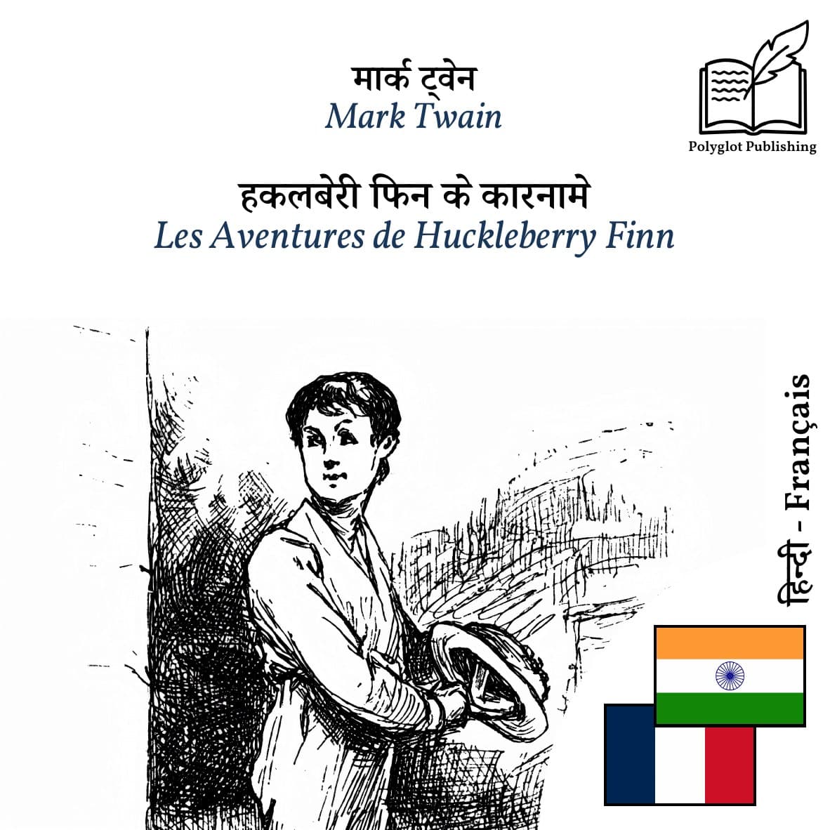Les Aventures de Huckleberry Finn