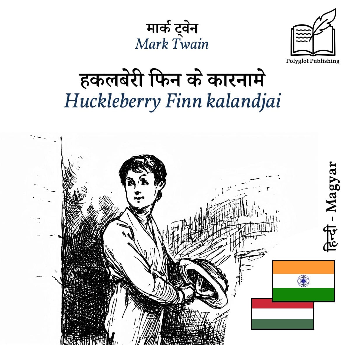 Huckleberry Finn kalandjai