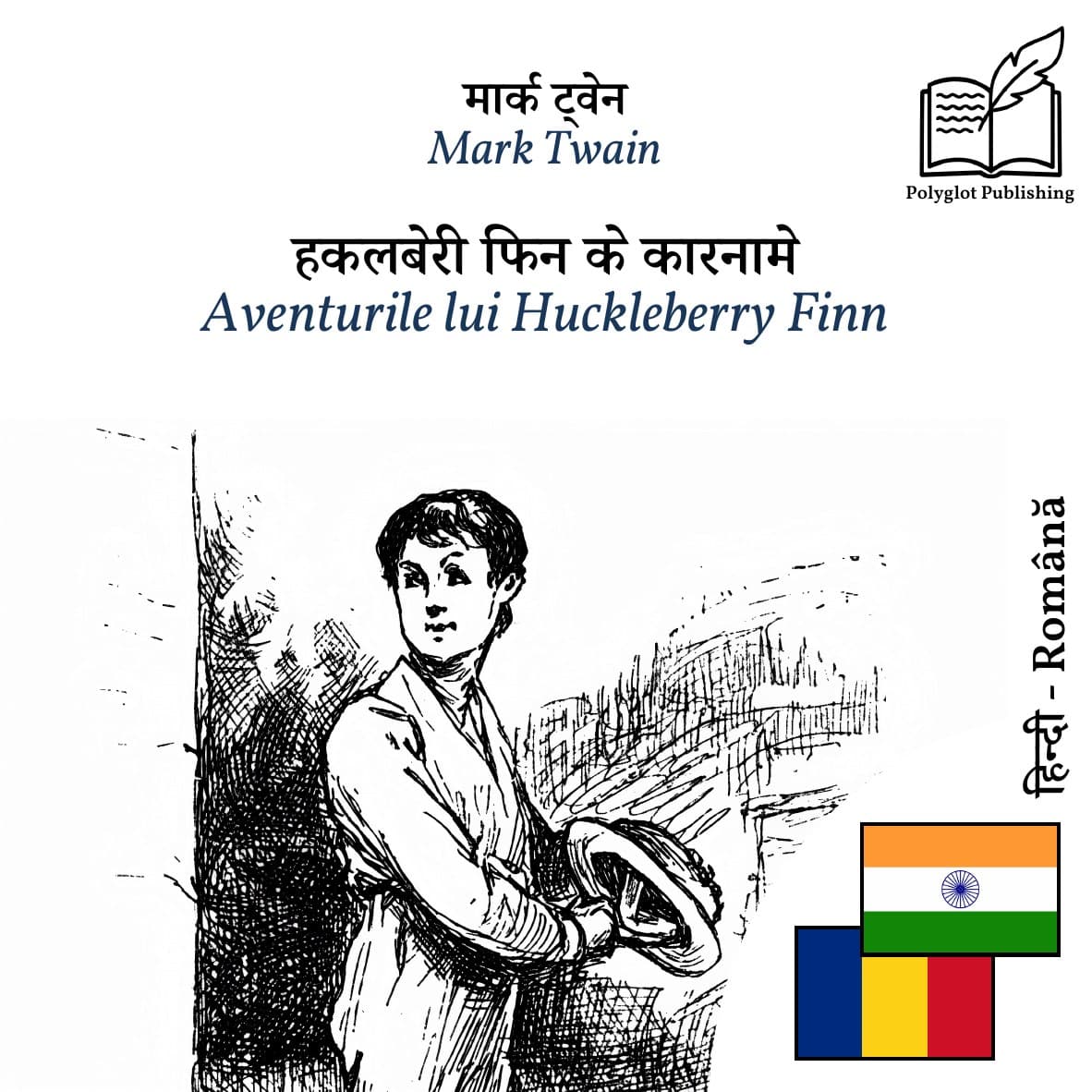 Aventurile lui Huckleberry Finn