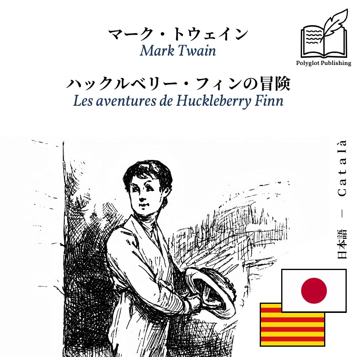 Les aventures de Huckleberry Finn
