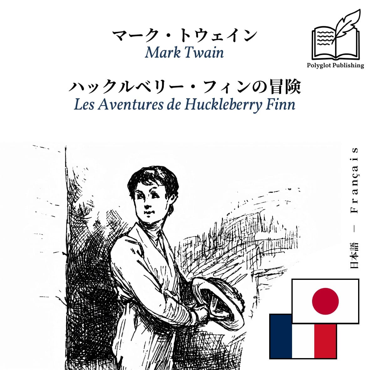 Les Aventures de Huckleberry Finn
