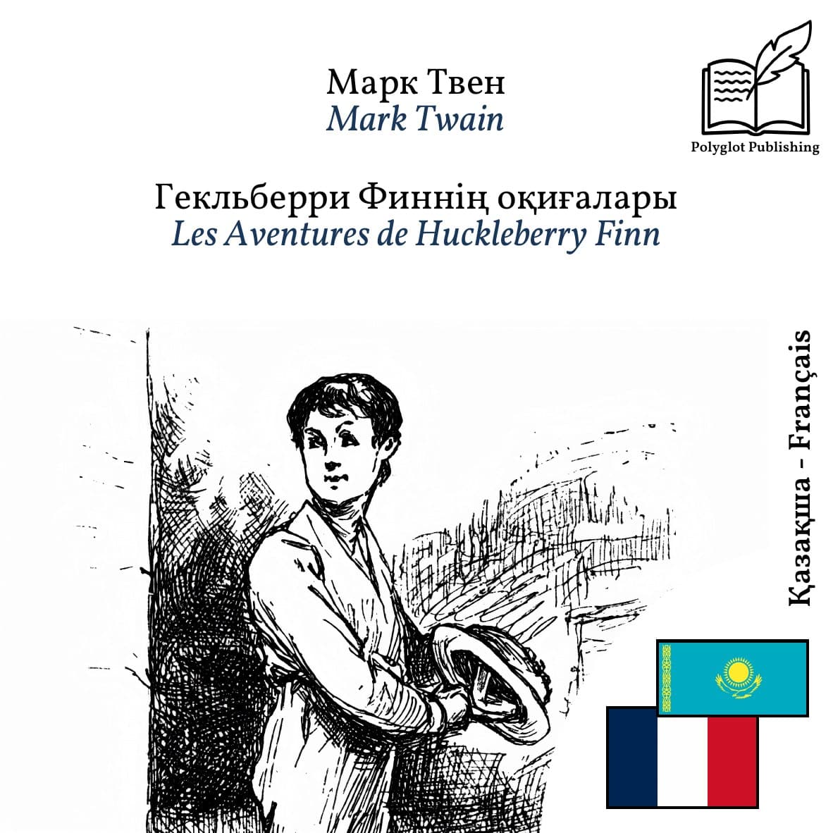 Les Aventures de Huckleberry Finn