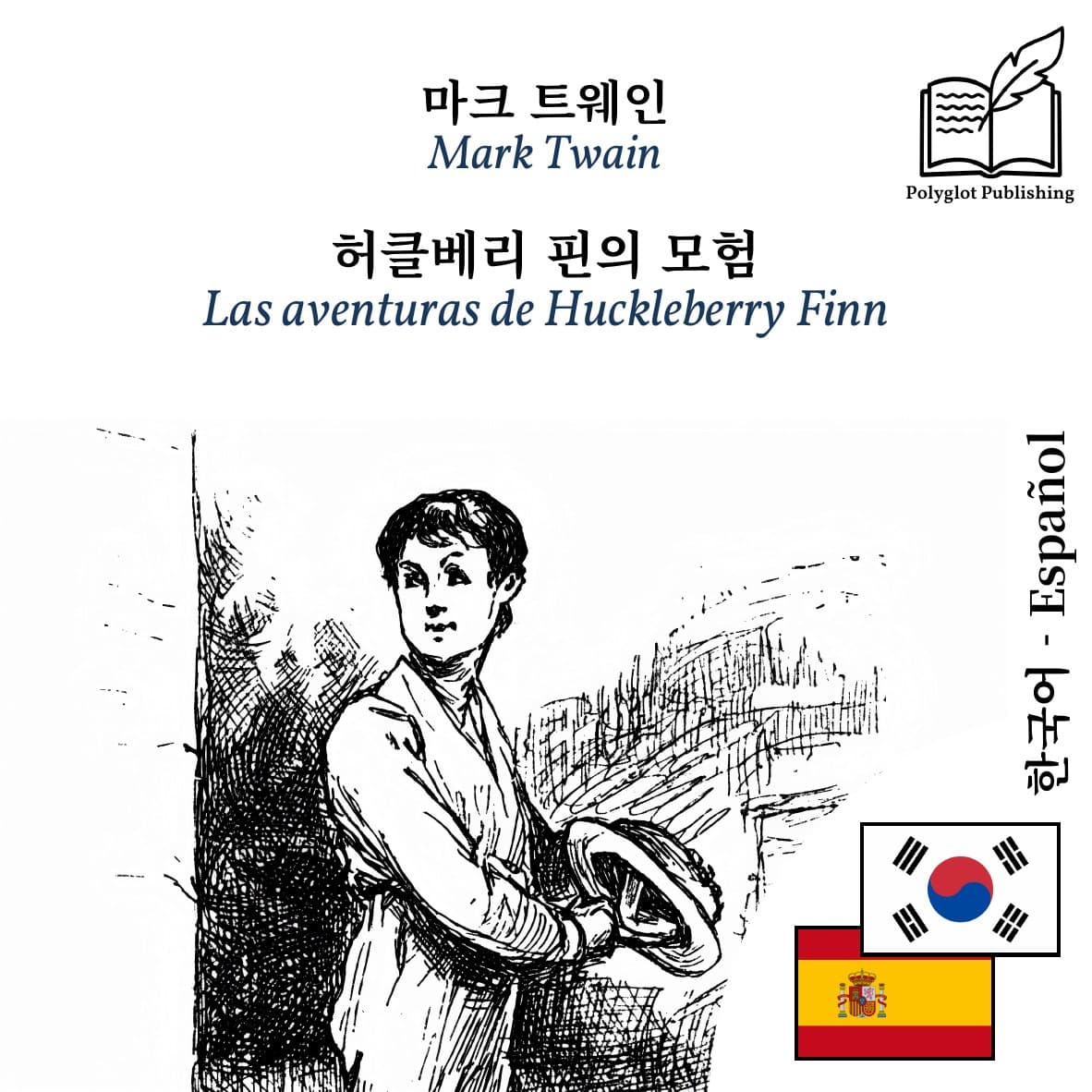 Las aventuras de Huckleberry Finn